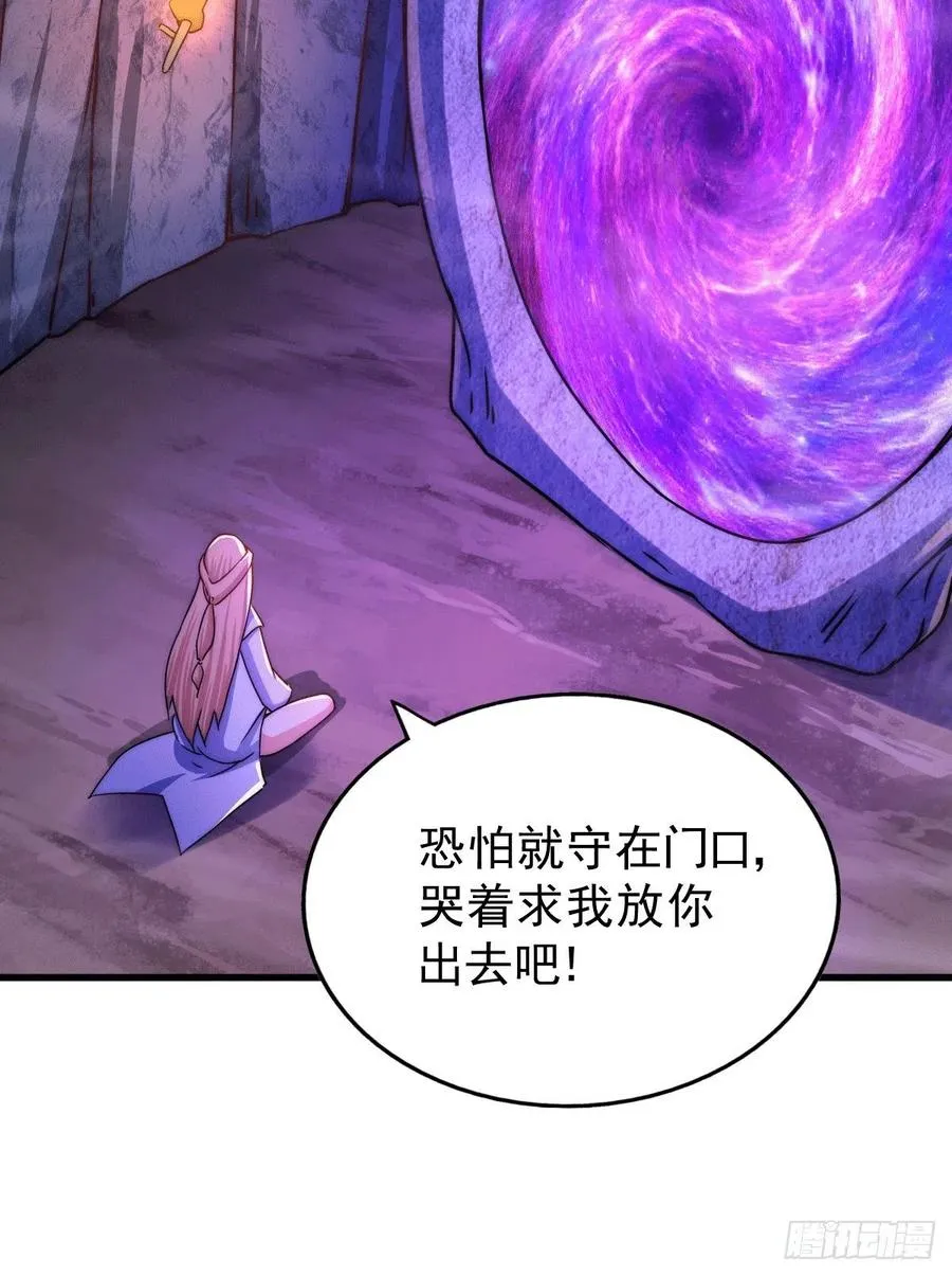 第94话 两脚动摇一门根基 第12页
