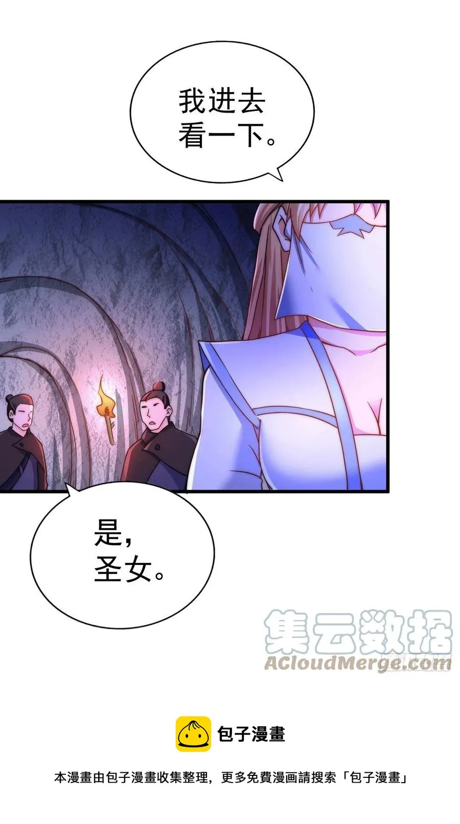 第94话 两脚动摇一门根基 第13页