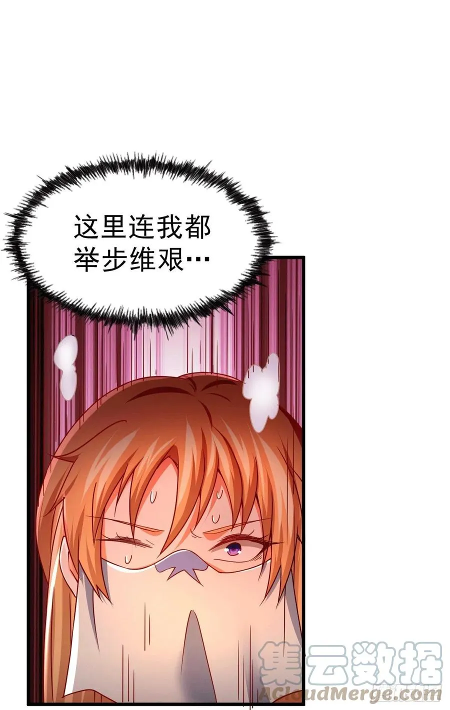 第94话 两脚动摇一门根基 第16页