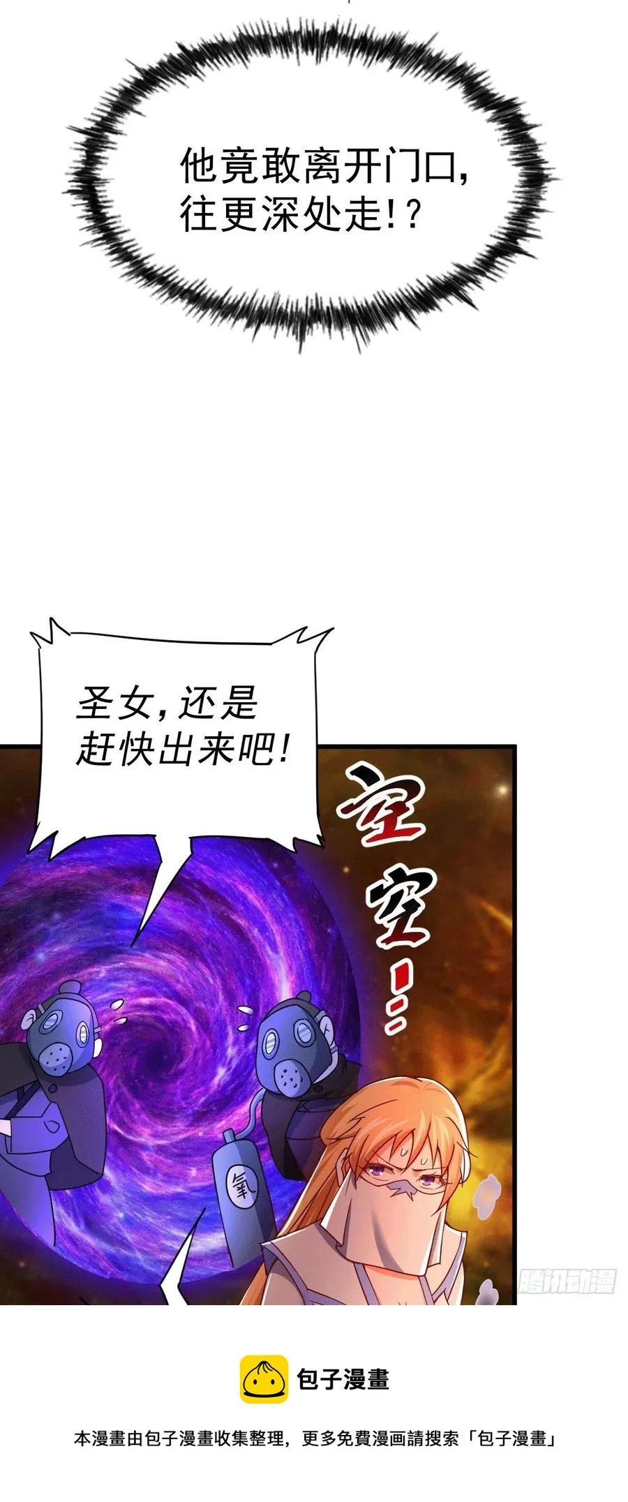 第94话 两脚动摇一门根基 第17页