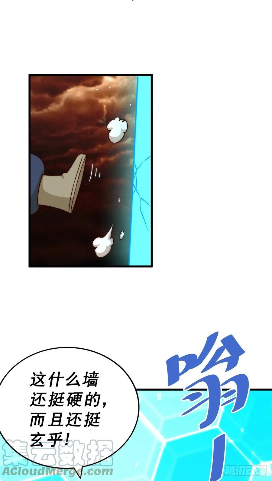 第94话 两脚动摇一门根基 第22页