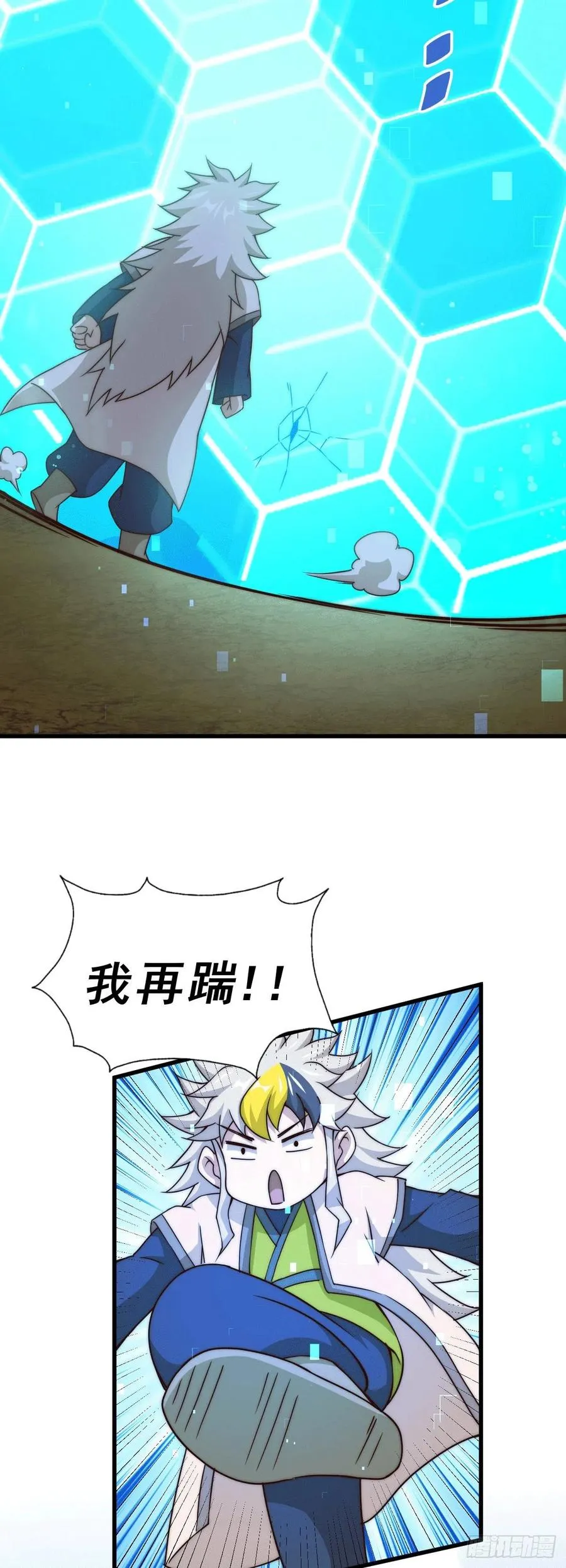 第94话 两脚动摇一门根基 第23页