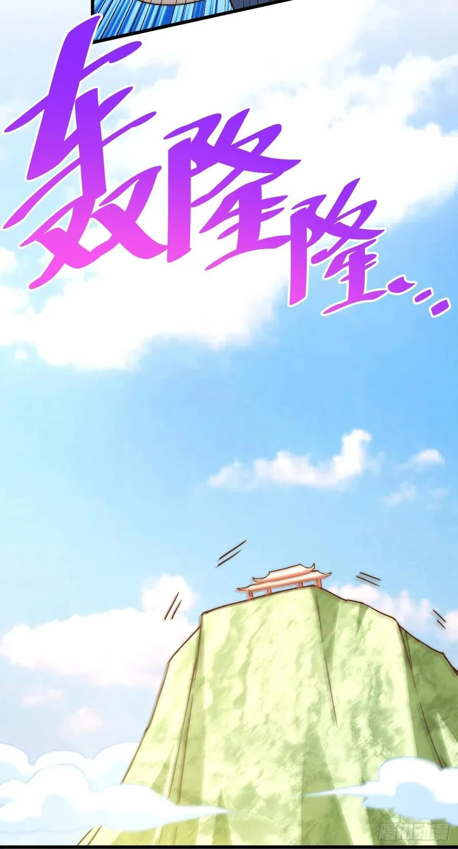 第94话 两脚动摇一门根基 第24页