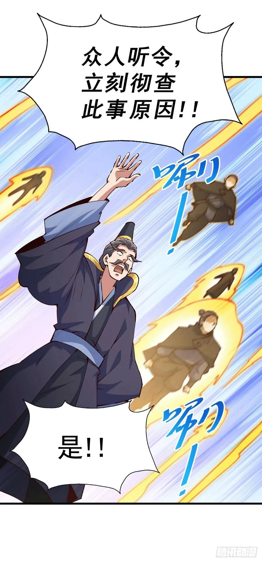 第94话 两脚动摇一门根基 第27页