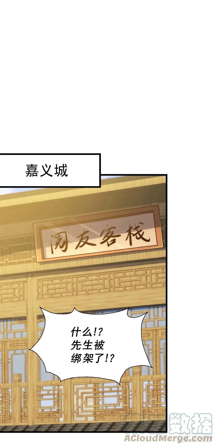 第94话 两脚动摇一门根基 第28页