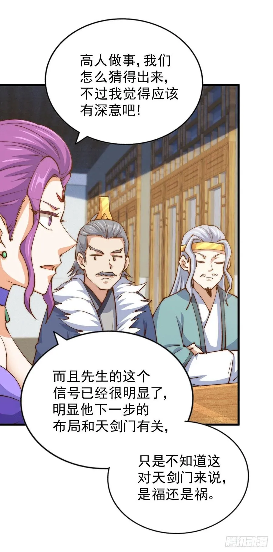 第94话 两脚动摇一门根基 第30页