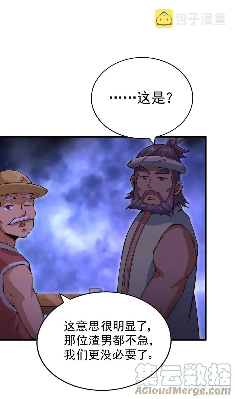 第94话 两脚动摇一门根基 第34页