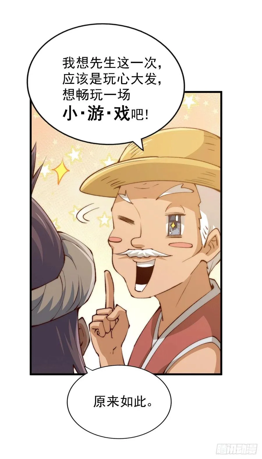 第94话 两脚动摇一门根基 第35页