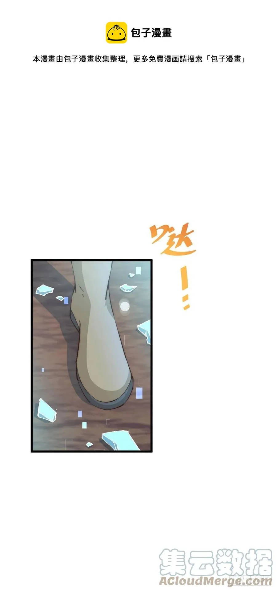 第94话 两脚动摇一门根基 第37页