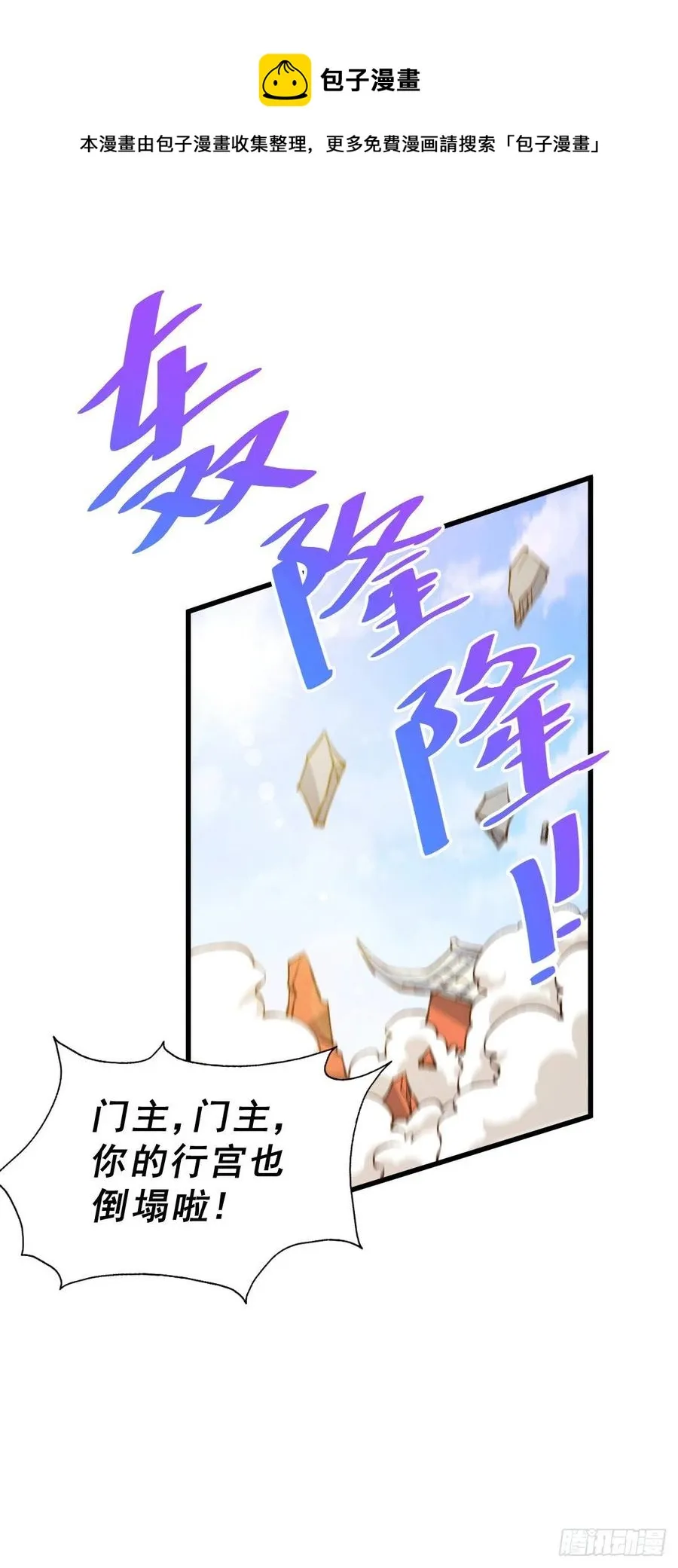 第94话 两脚动摇一门根基 第41页