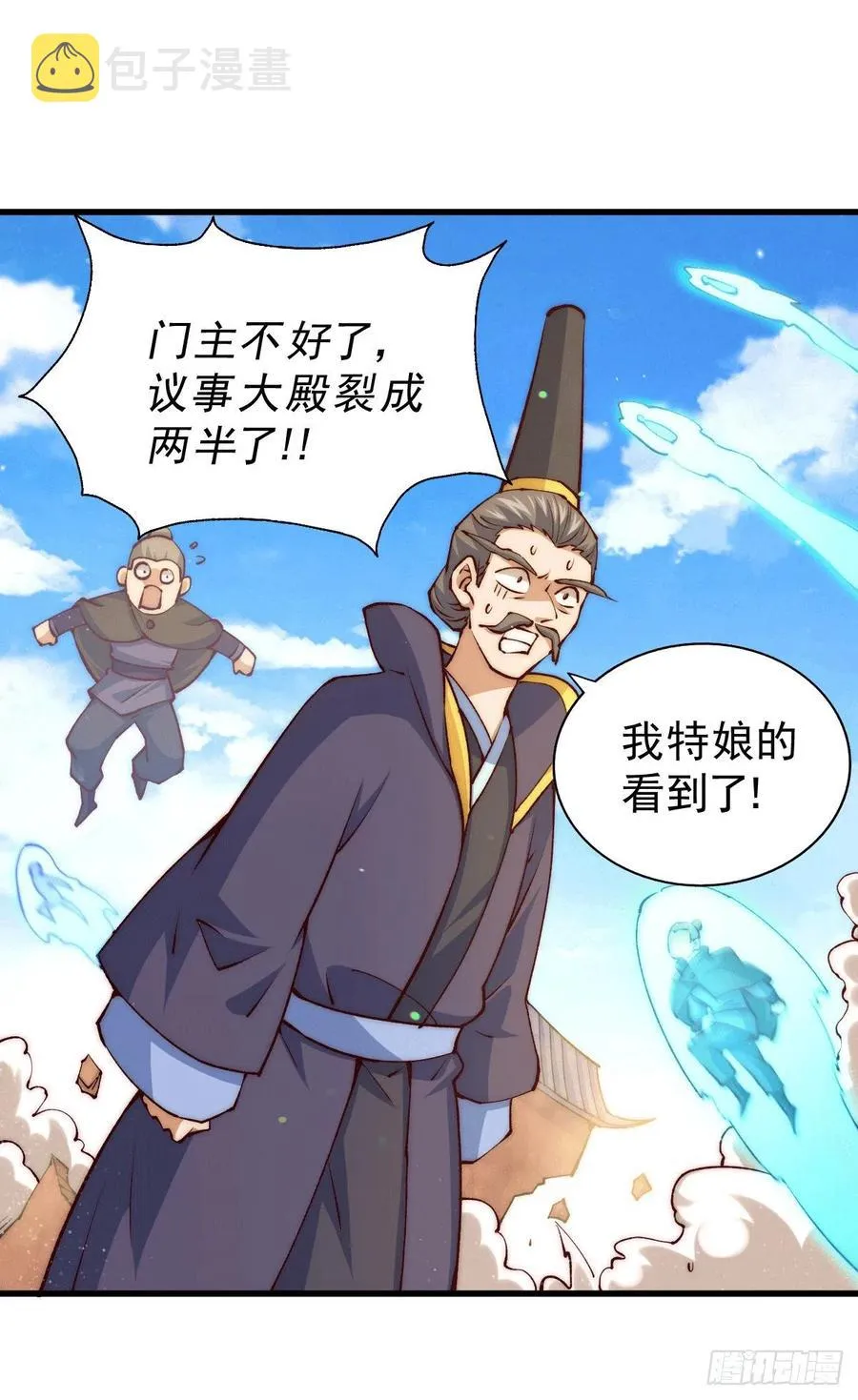 第94话 两脚动摇一门根基 第42页