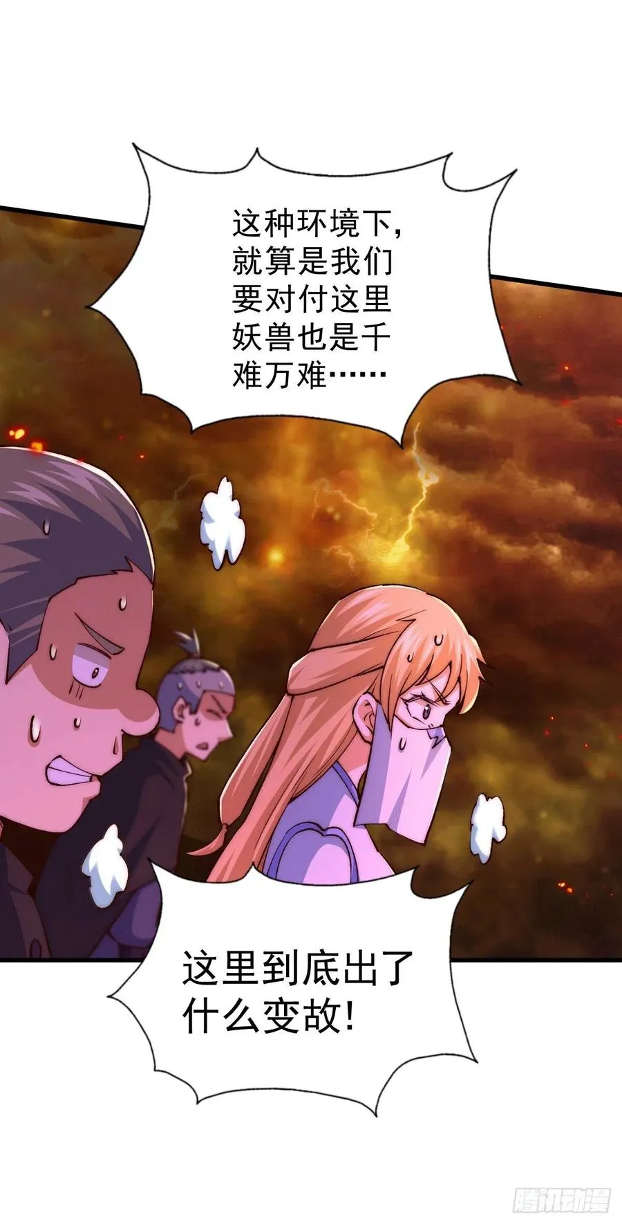 第94话 两脚动摇一门根基 第48页