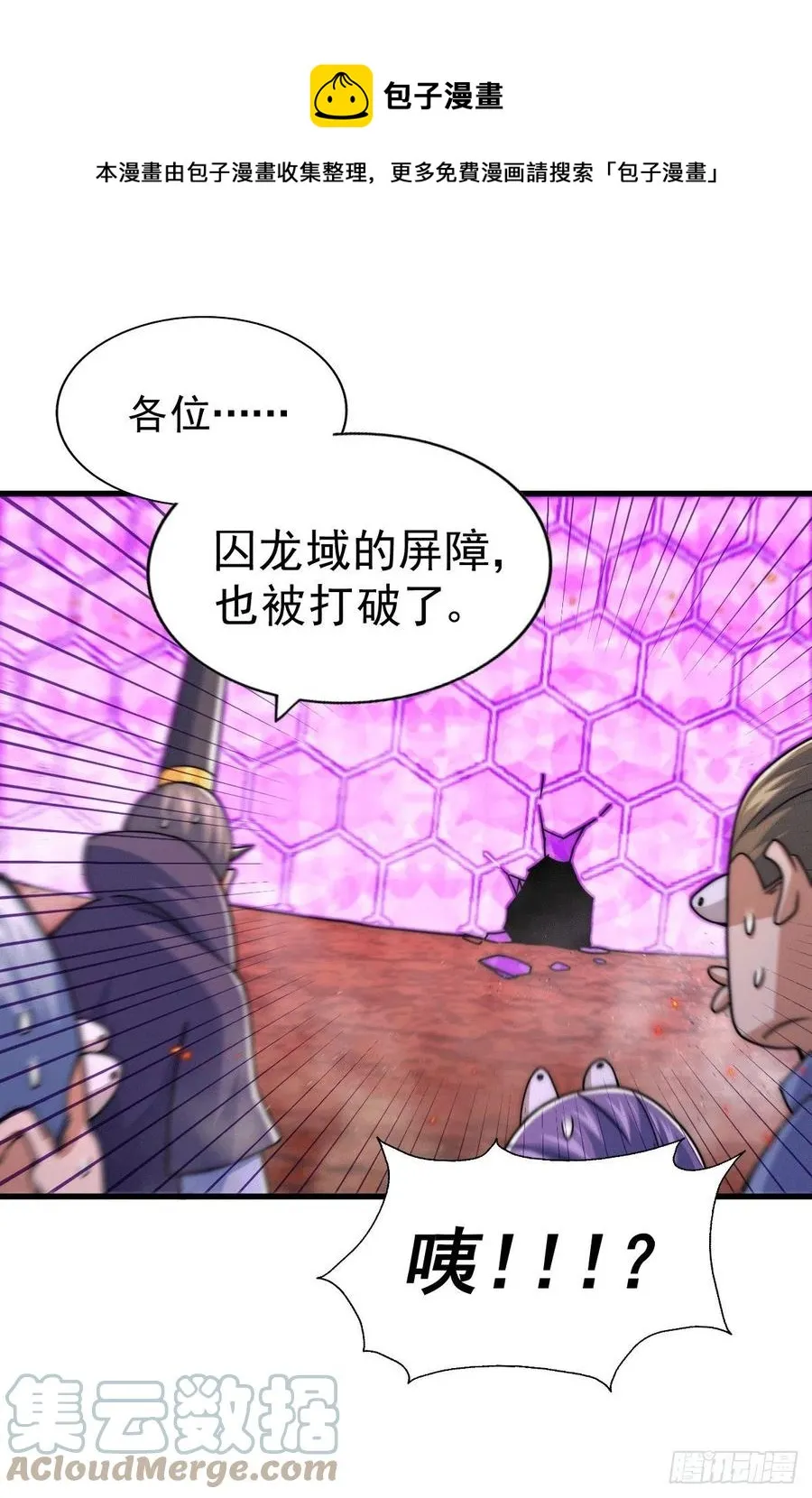 第94话 两脚动摇一门根基 第49页