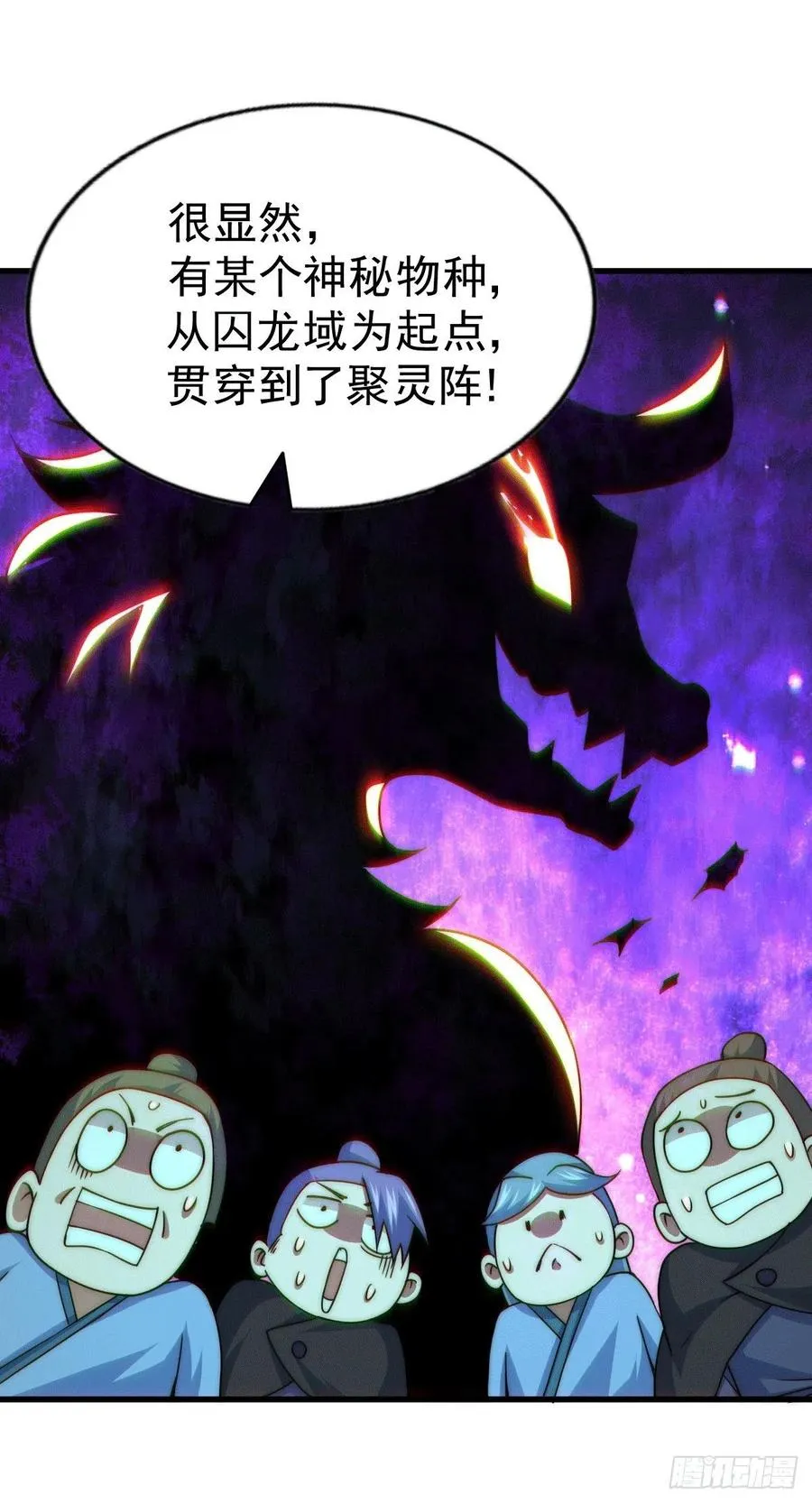 第94话 两脚动摇一门根基 第51页
