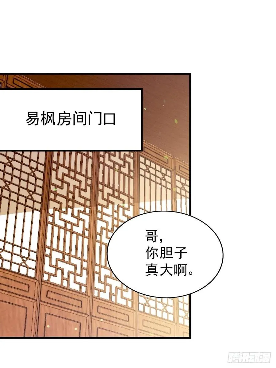 第93话 髅本伟偷钱计划！ 第3页