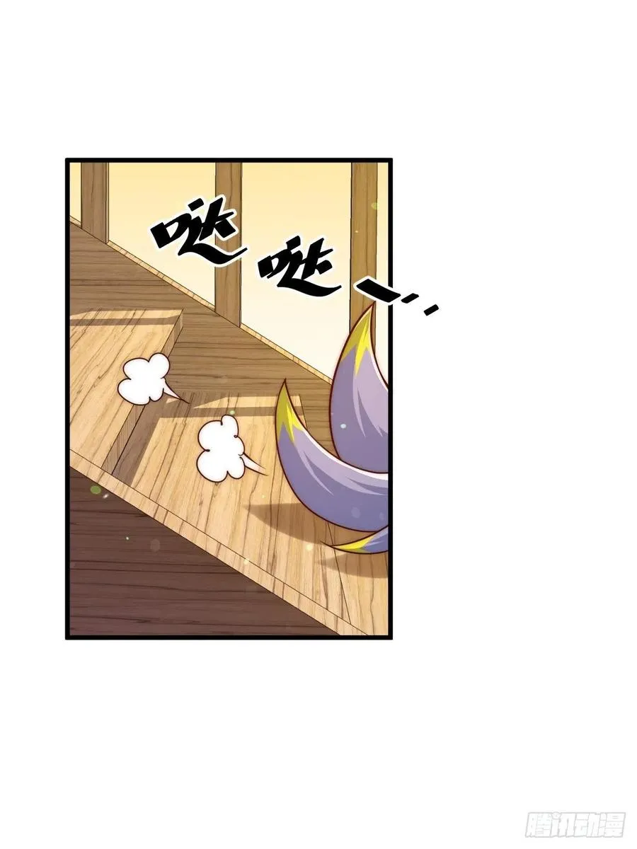 第93话 髅本伟偷钱计划！ 第6页
