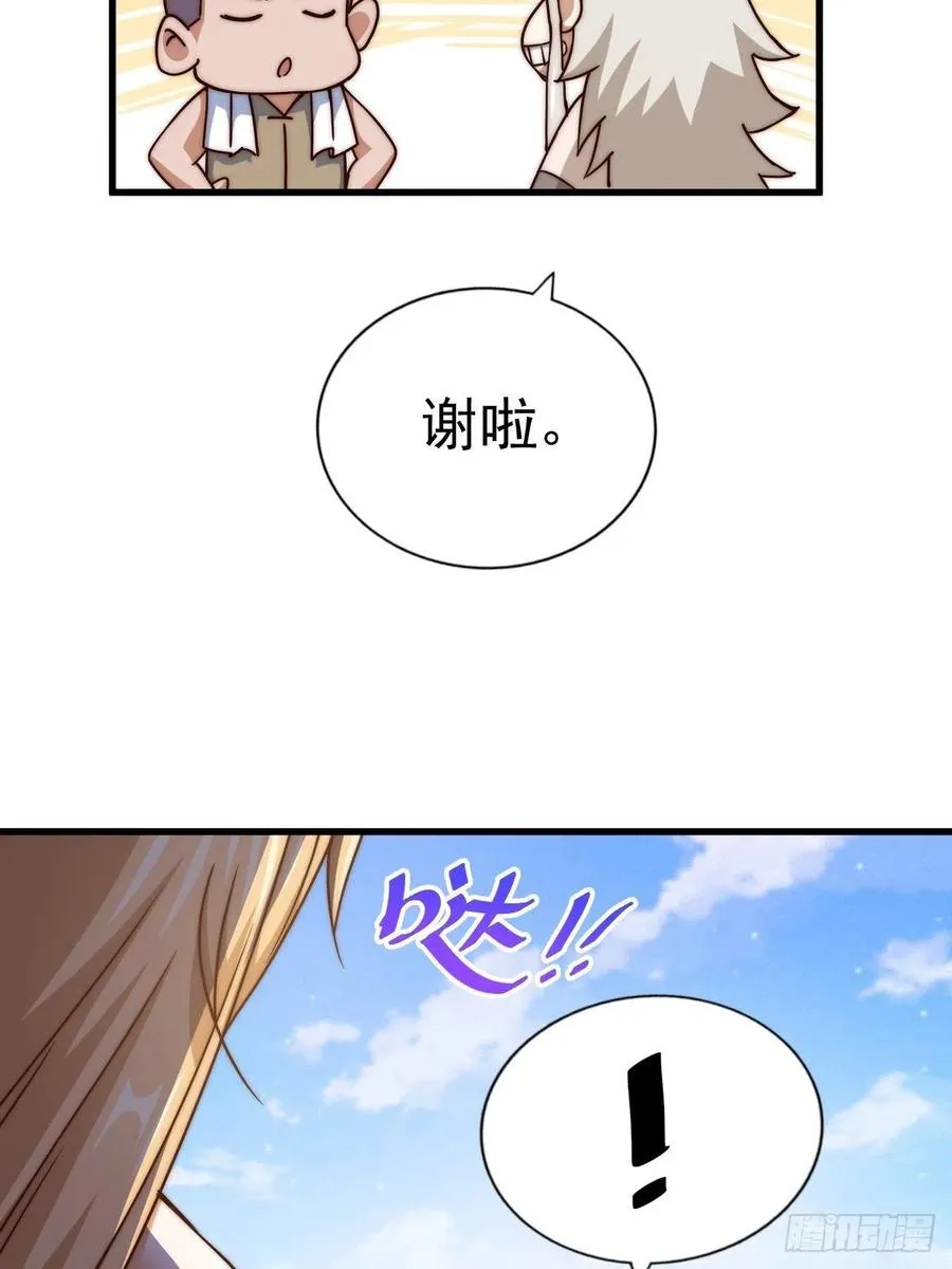 第93话 髅本伟偷钱计划！ 第24页
