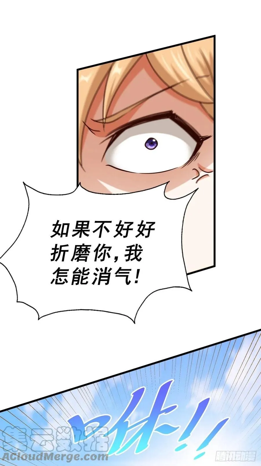 第93话 髅本伟偷钱计划！ 第28页