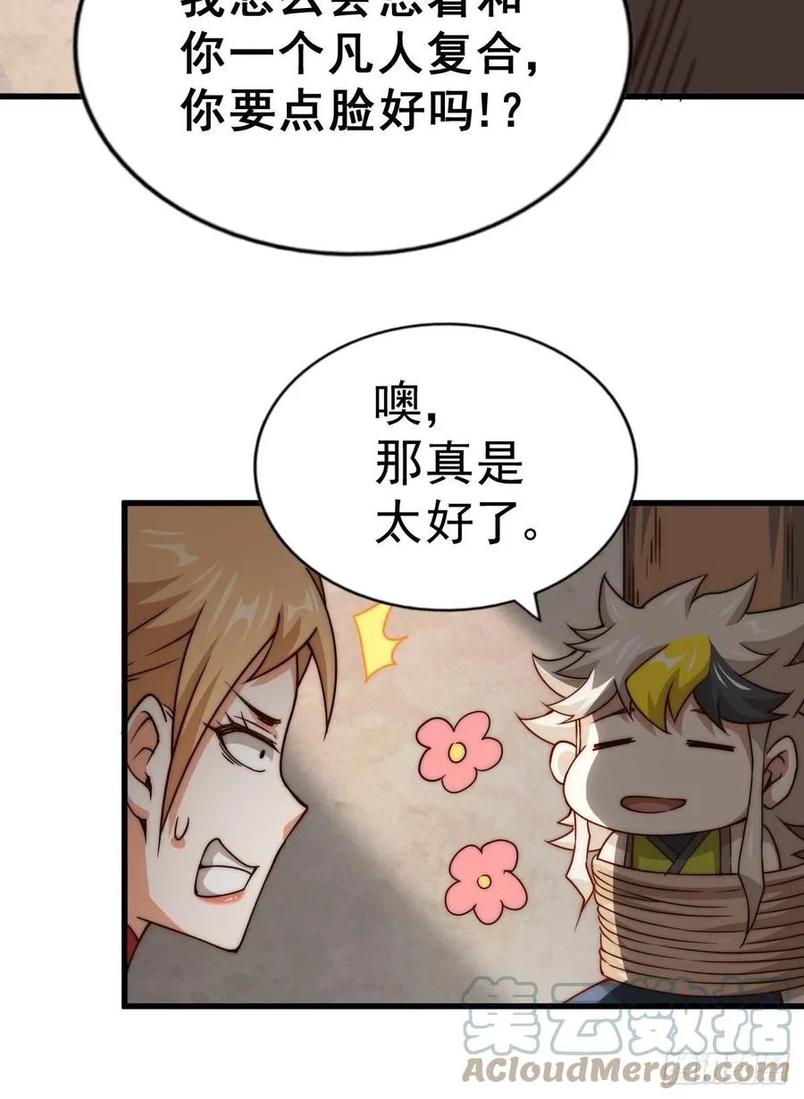 第93话 髅本伟偷钱计划！ 第34页