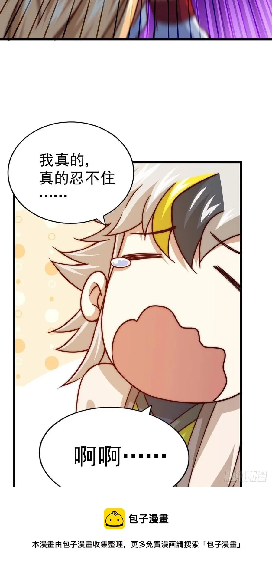 第93话 髅本伟偷钱计划！ 第41页
