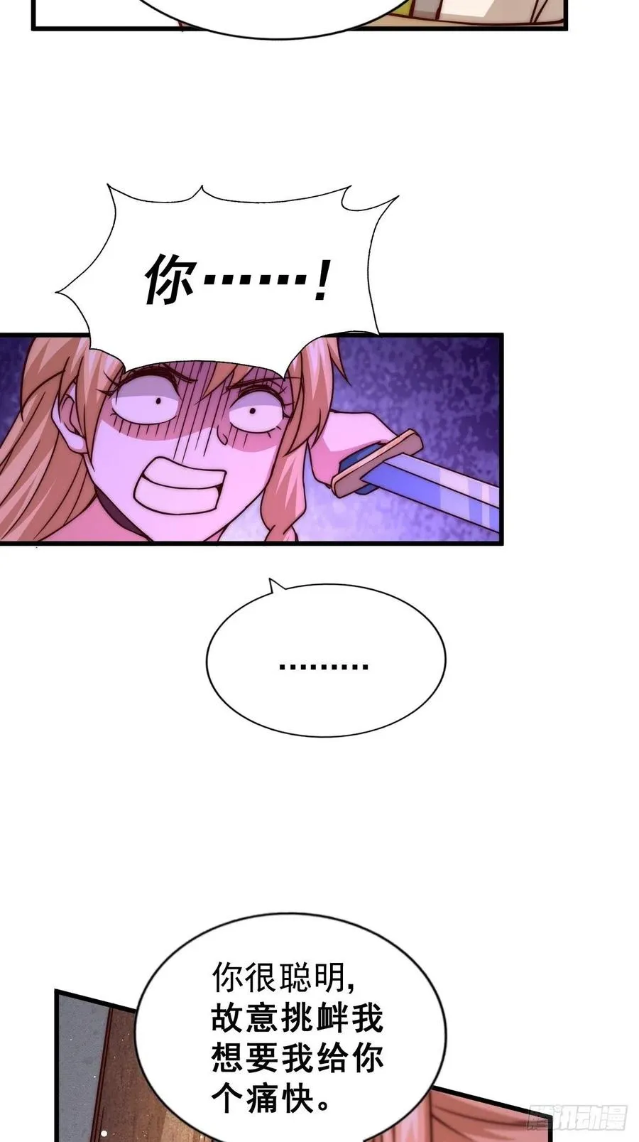 第93话 髅本伟偷钱计划！ 第42页