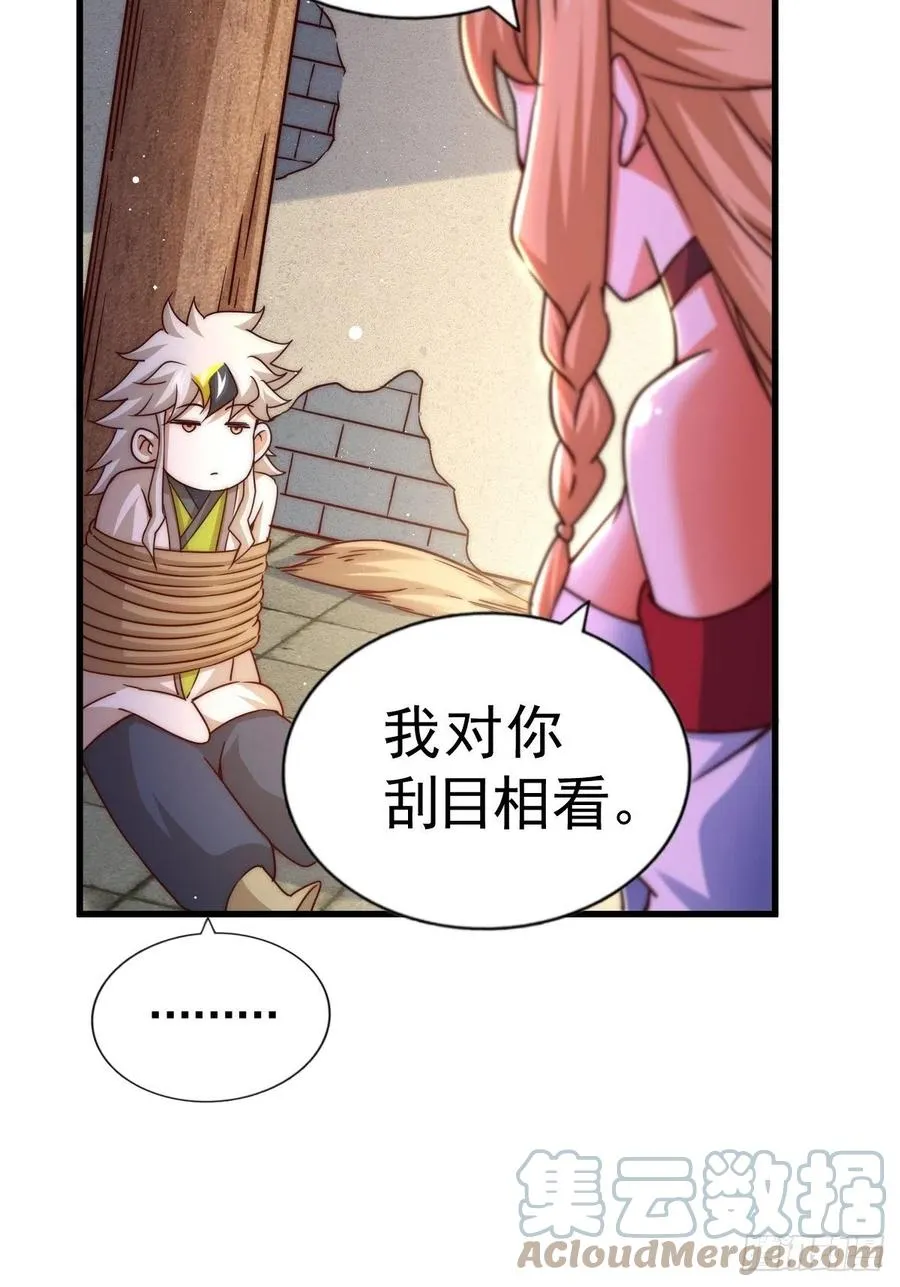 第93话 髅本伟偷钱计划！ 第43页