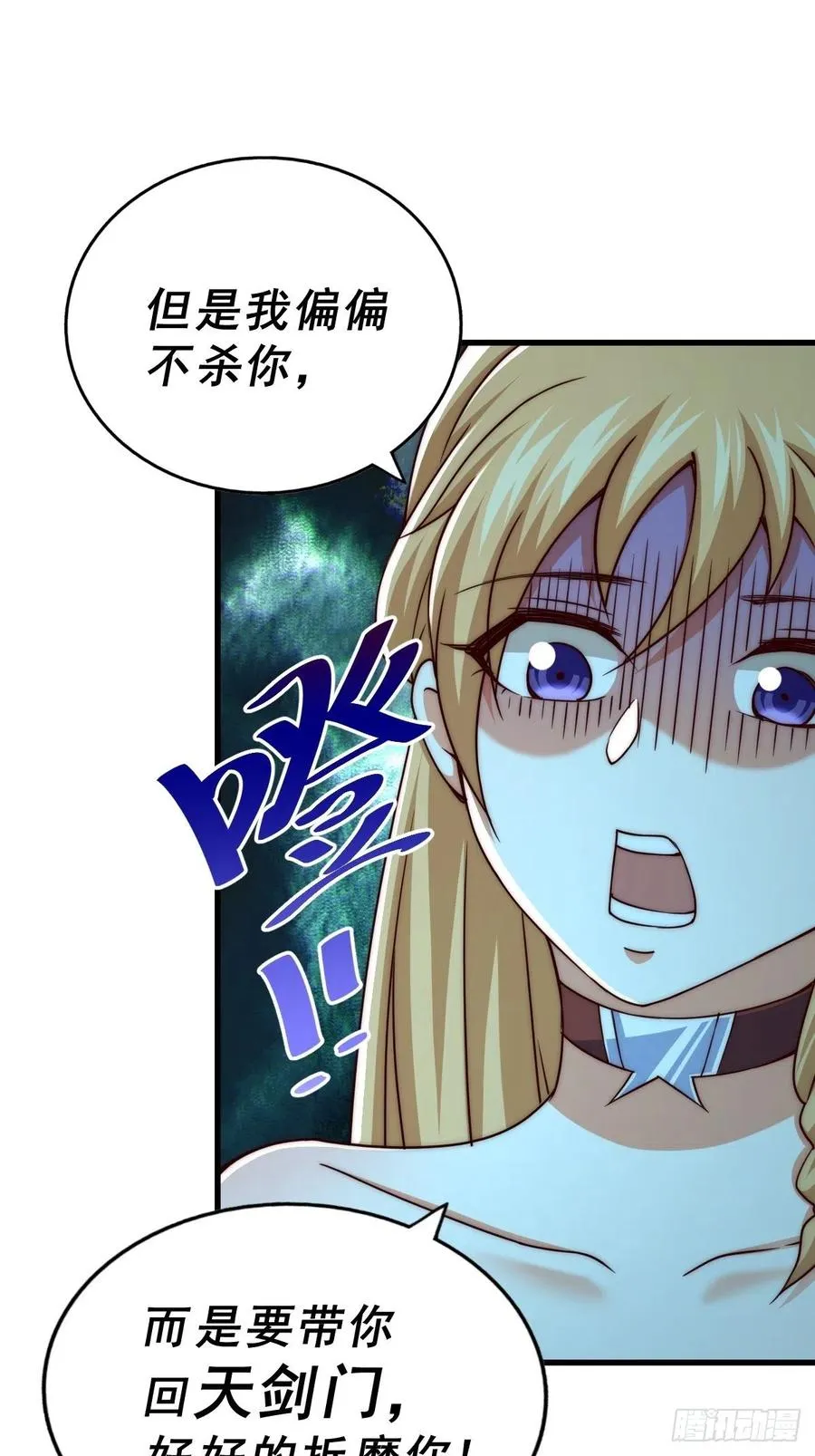 第93话 髅本伟偷钱计划！ 第44页