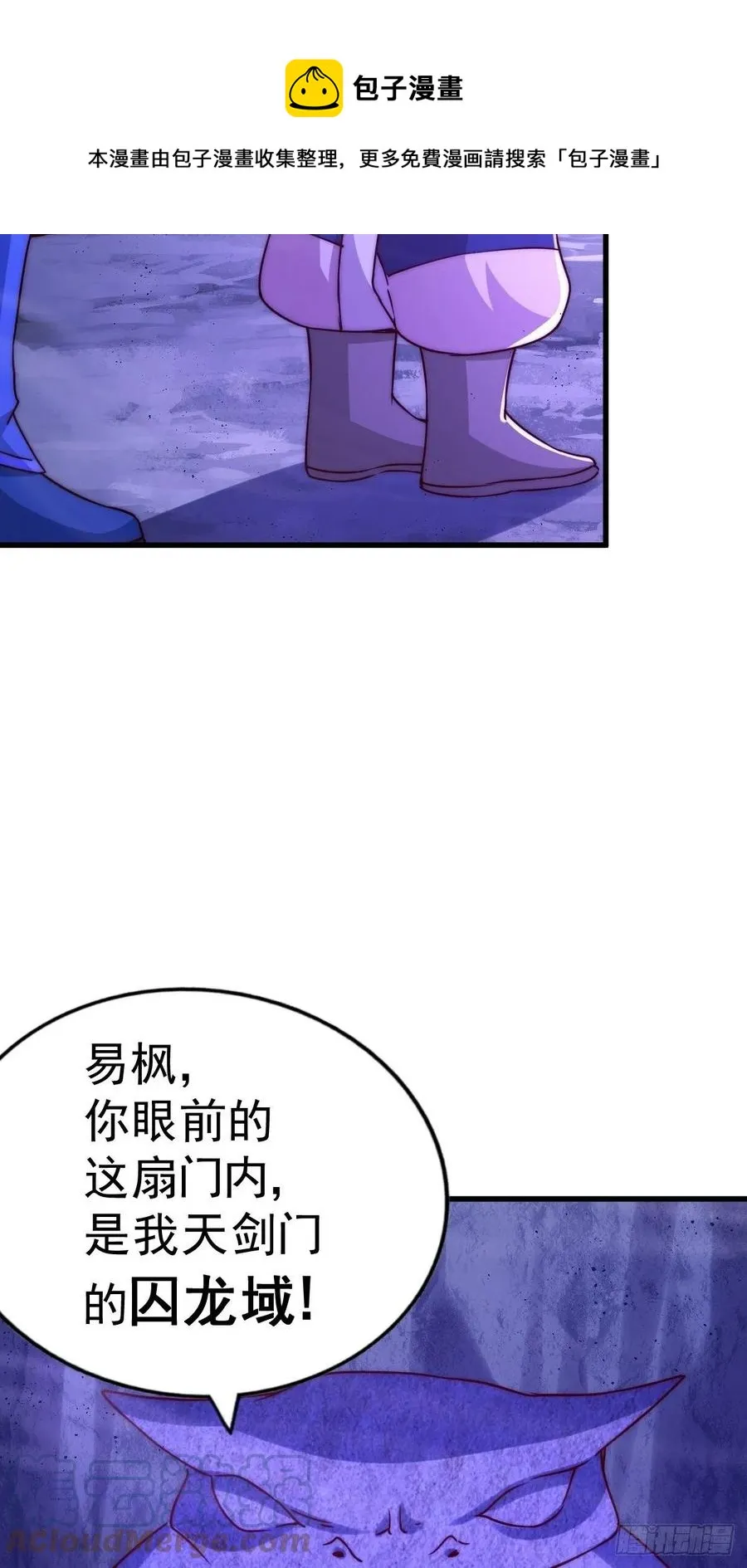 第93话 髅本伟偷钱计划！ 第49页