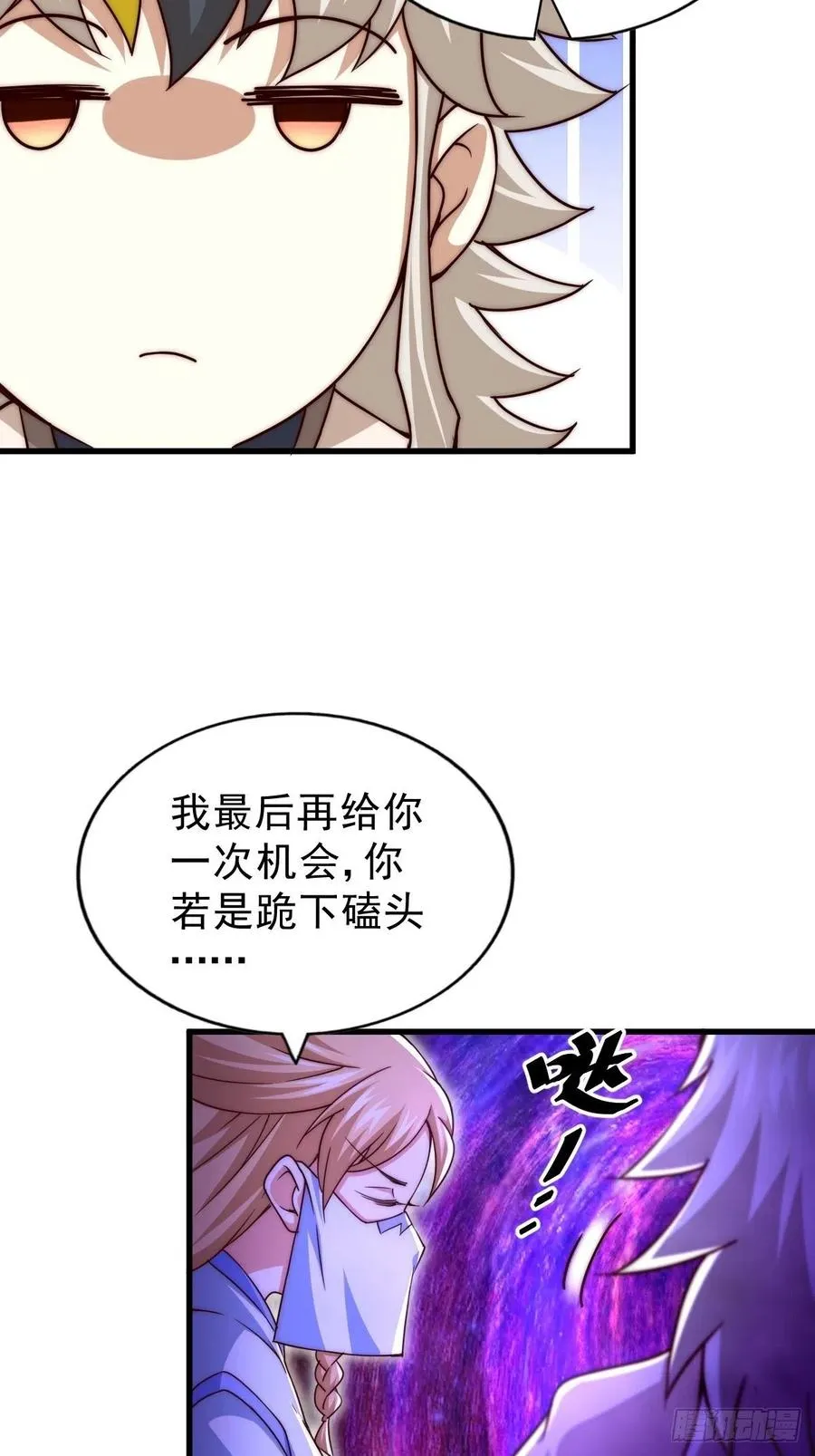第93话 髅本伟偷钱计划！ 第51页