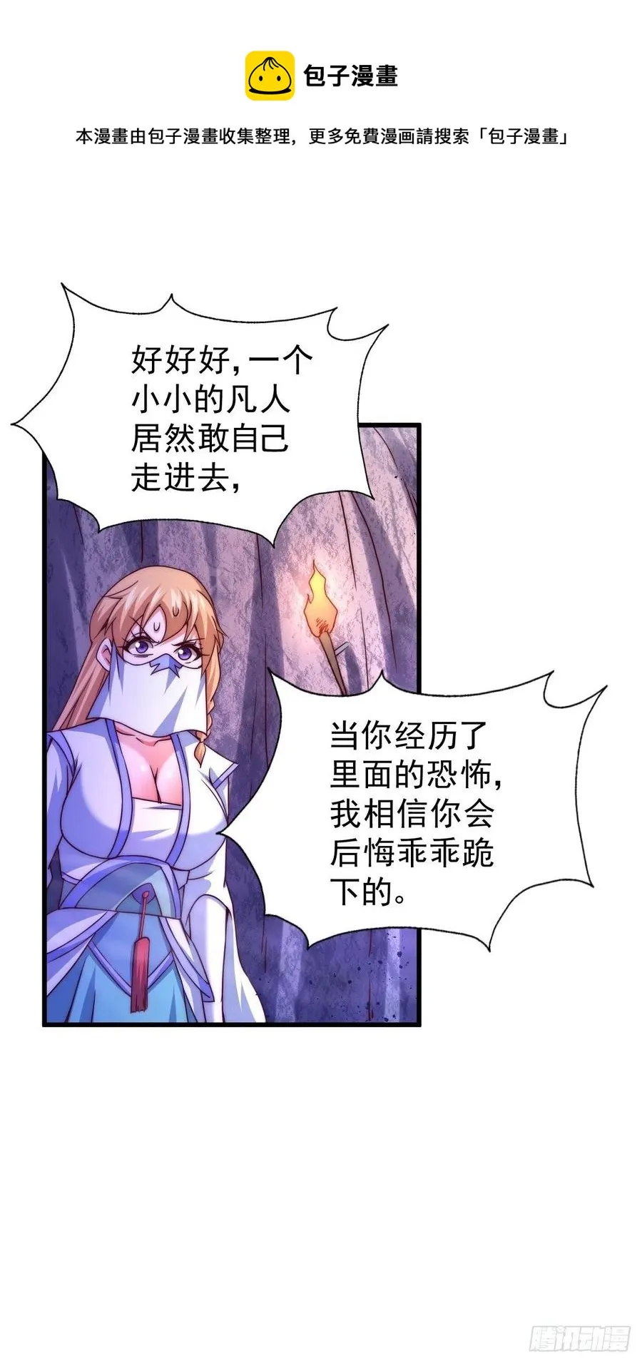第93话 髅本伟偷钱计划！ 第53页