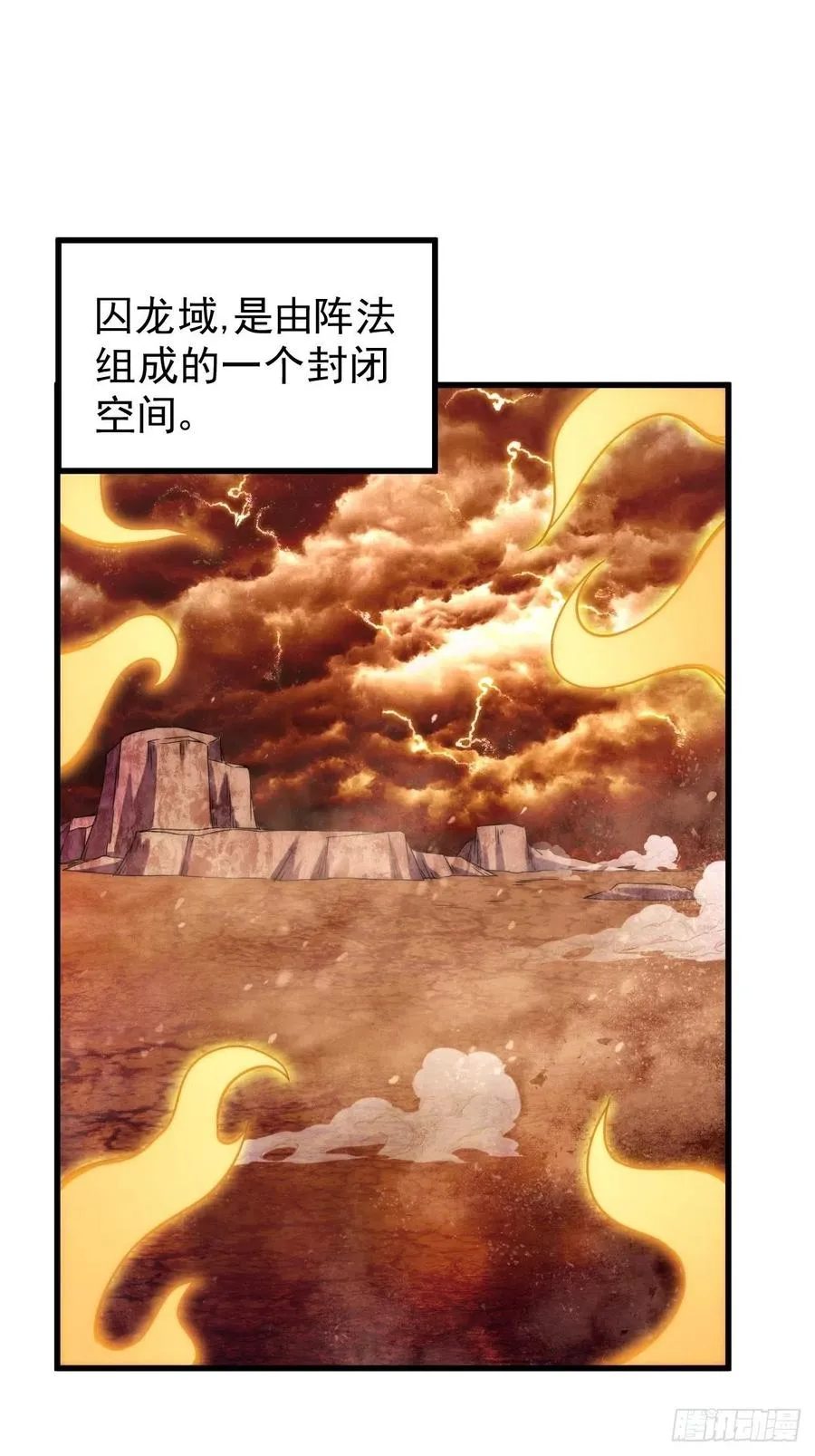 第93话 髅本伟偷钱计划！ 第54页