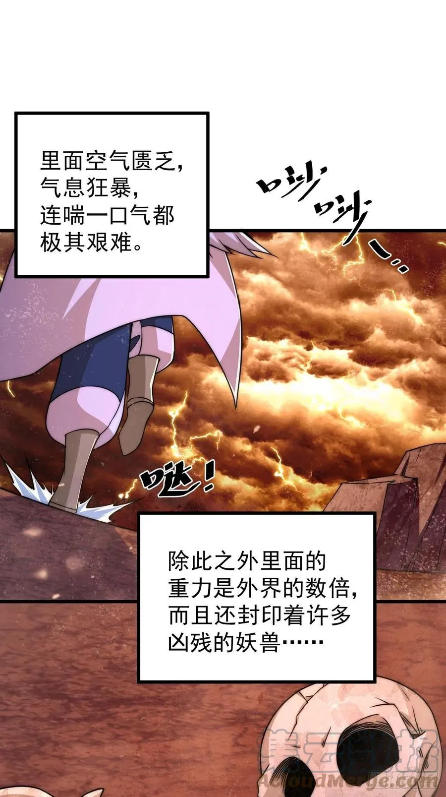 第93话 髅本伟偷钱计划！ 第55页