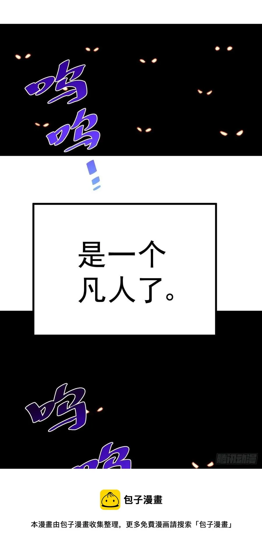 第93话 髅本伟偷钱计划！ 第57页