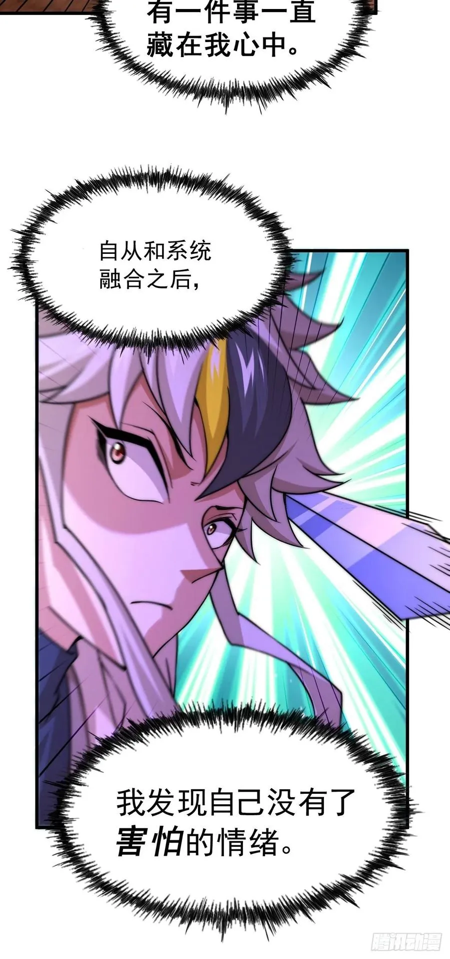第93话 髅本伟偷钱计划！ 第60页