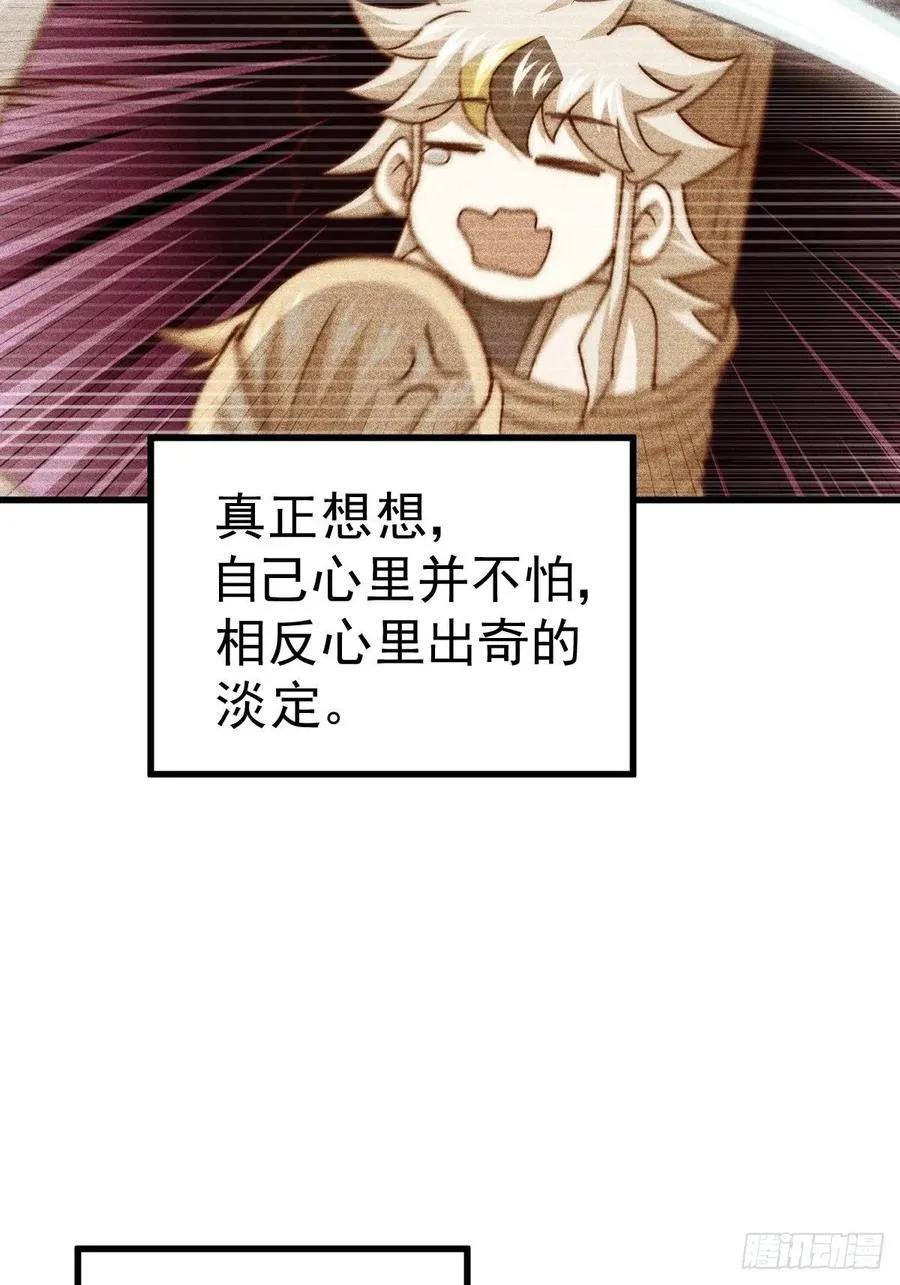 第93话 髅本伟偷钱计划！ 第62页