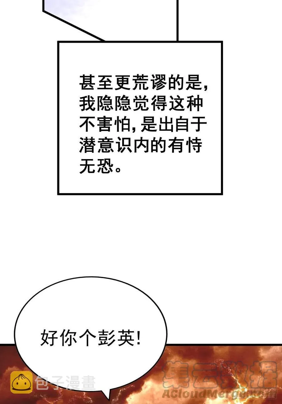 第93话 髅本伟偷钱计划！ 第64页