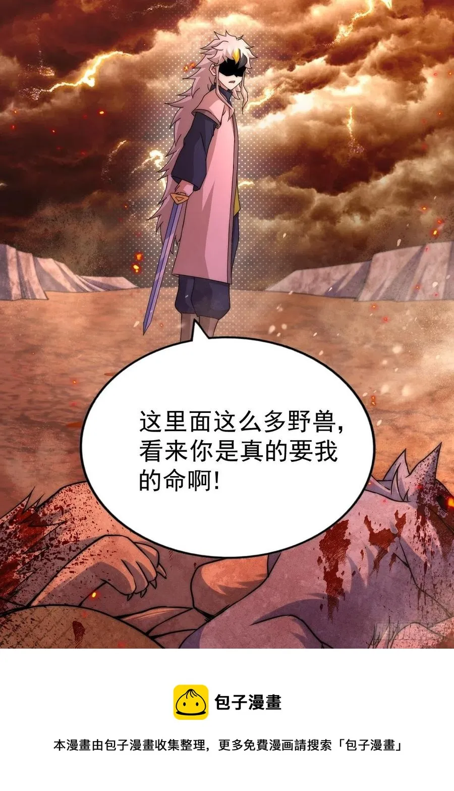 第93话 髅本伟偷钱计划！ 第65页