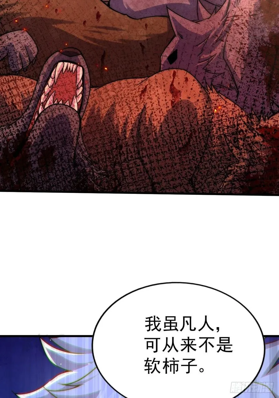 第93话 髅本伟偷钱计划！ 第66页