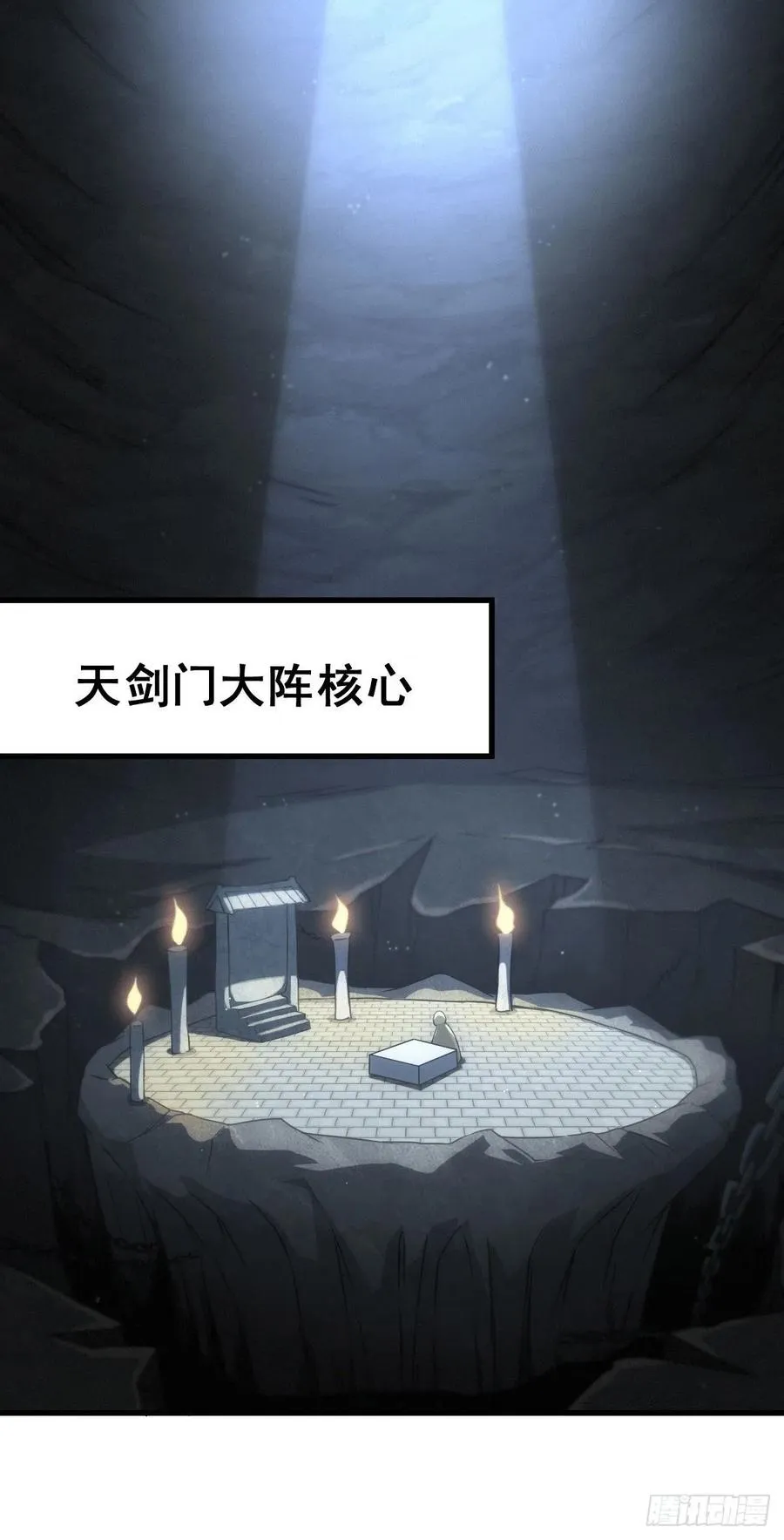 第95话 易先生的一盘好棋 第2页
