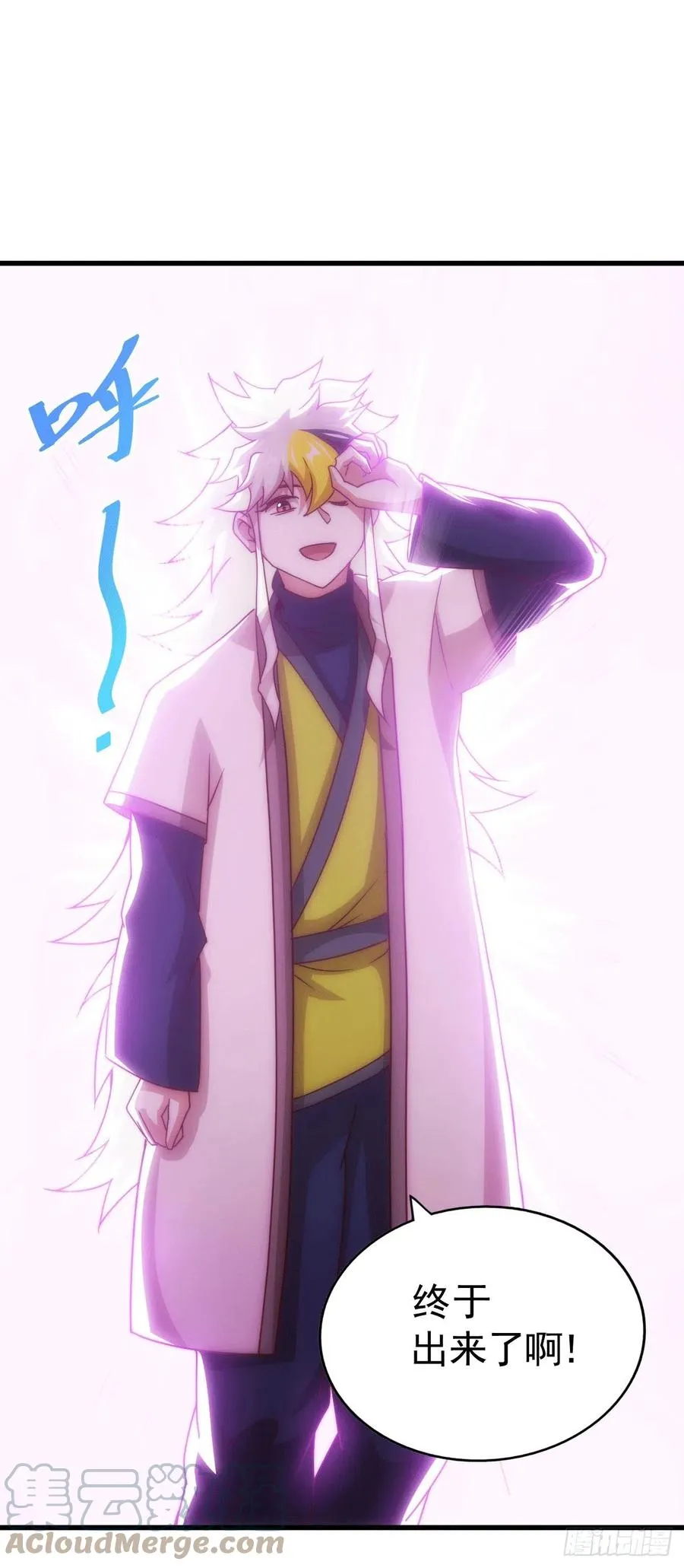 第95话 易先生的一盘好棋 第10页