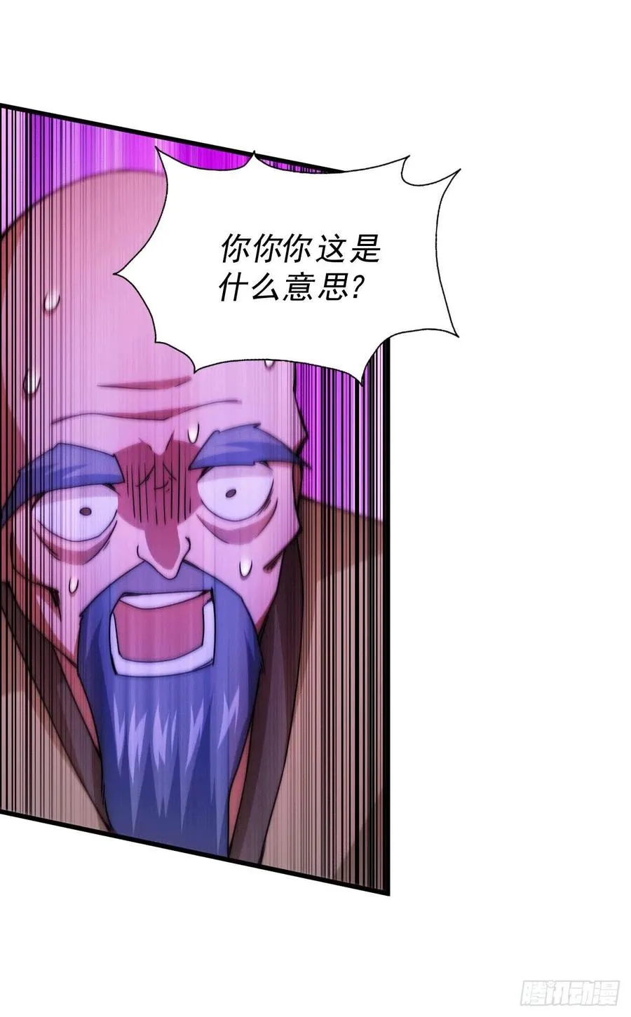 第95话 易先生的一盘好棋 第20页