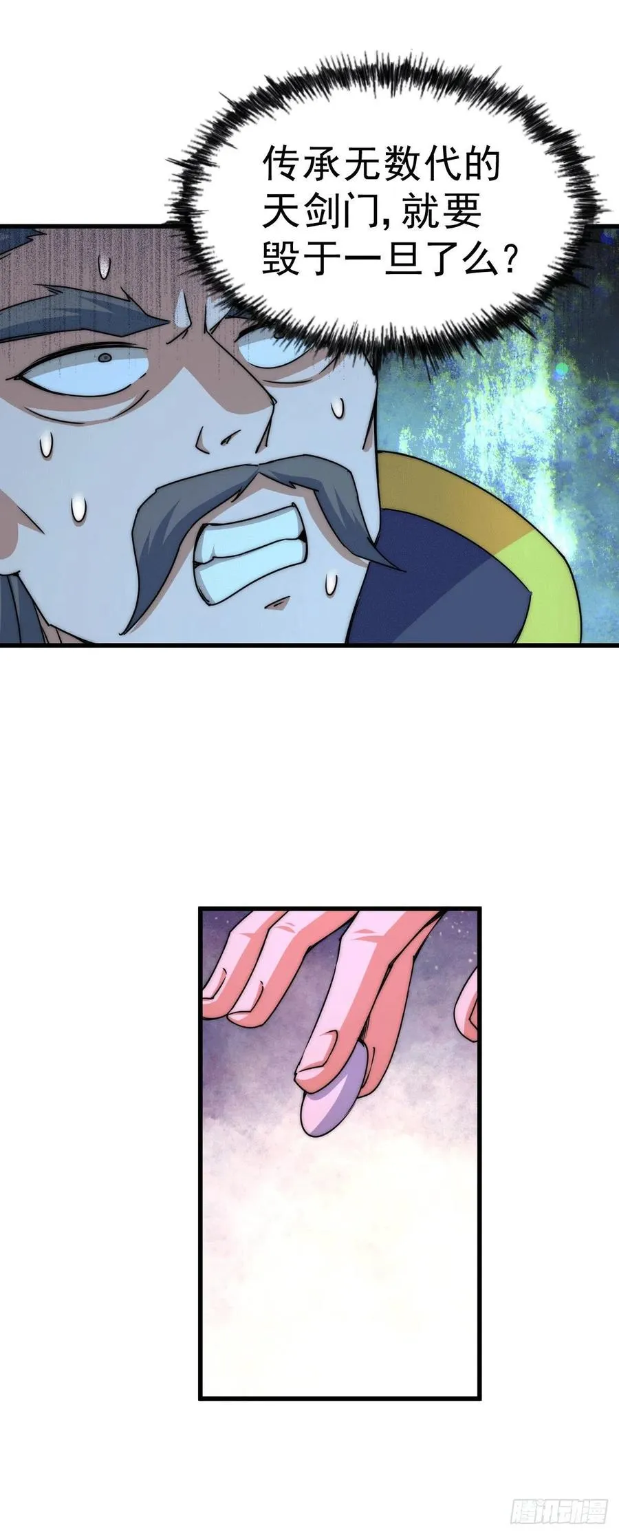 第95话 易先生的一盘好棋 第26页