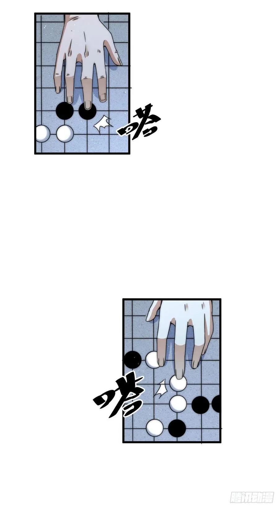 第95话 易先生的一盘好棋 第36页