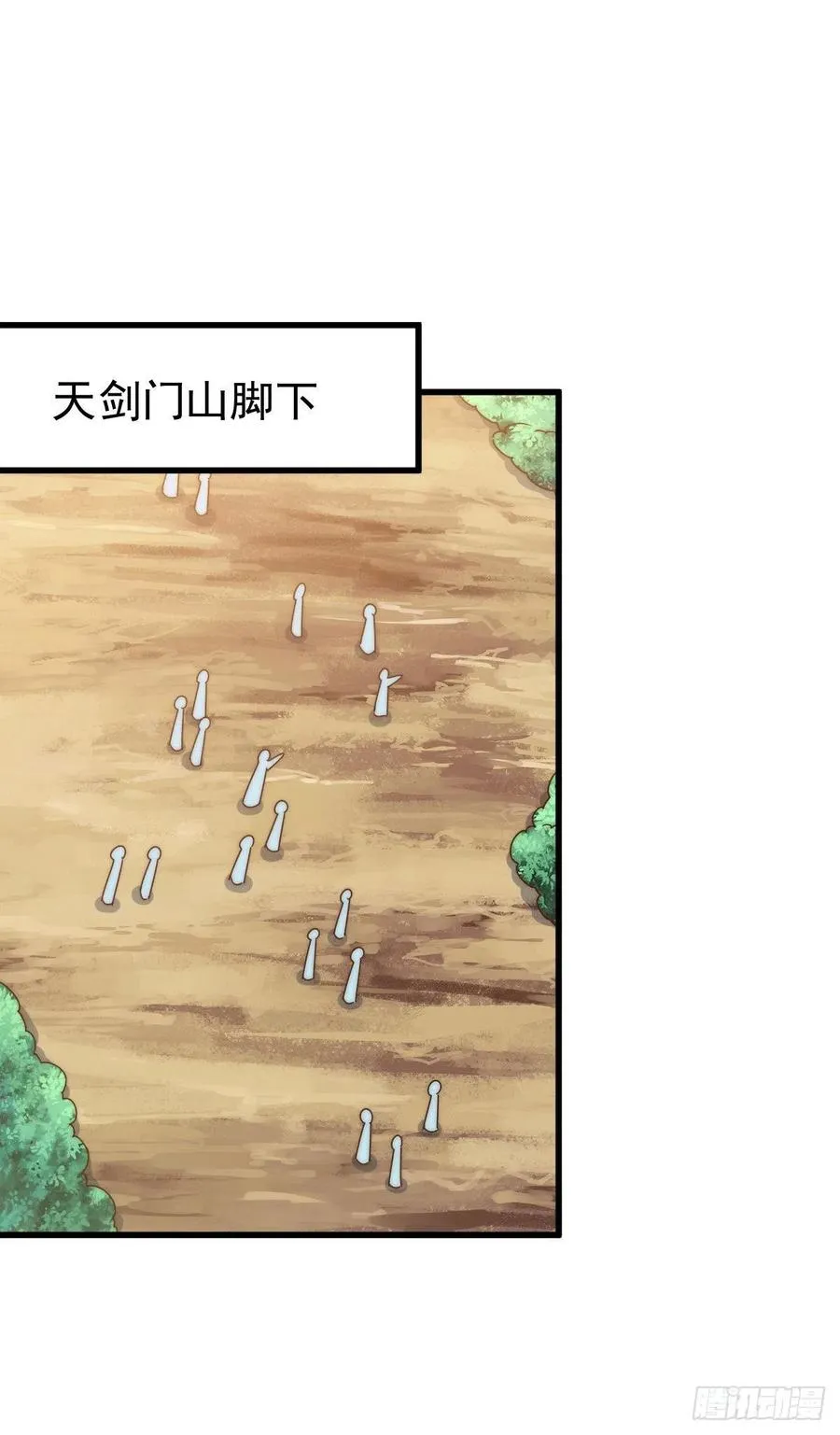 第95话 易先生的一盘好棋 第44页
