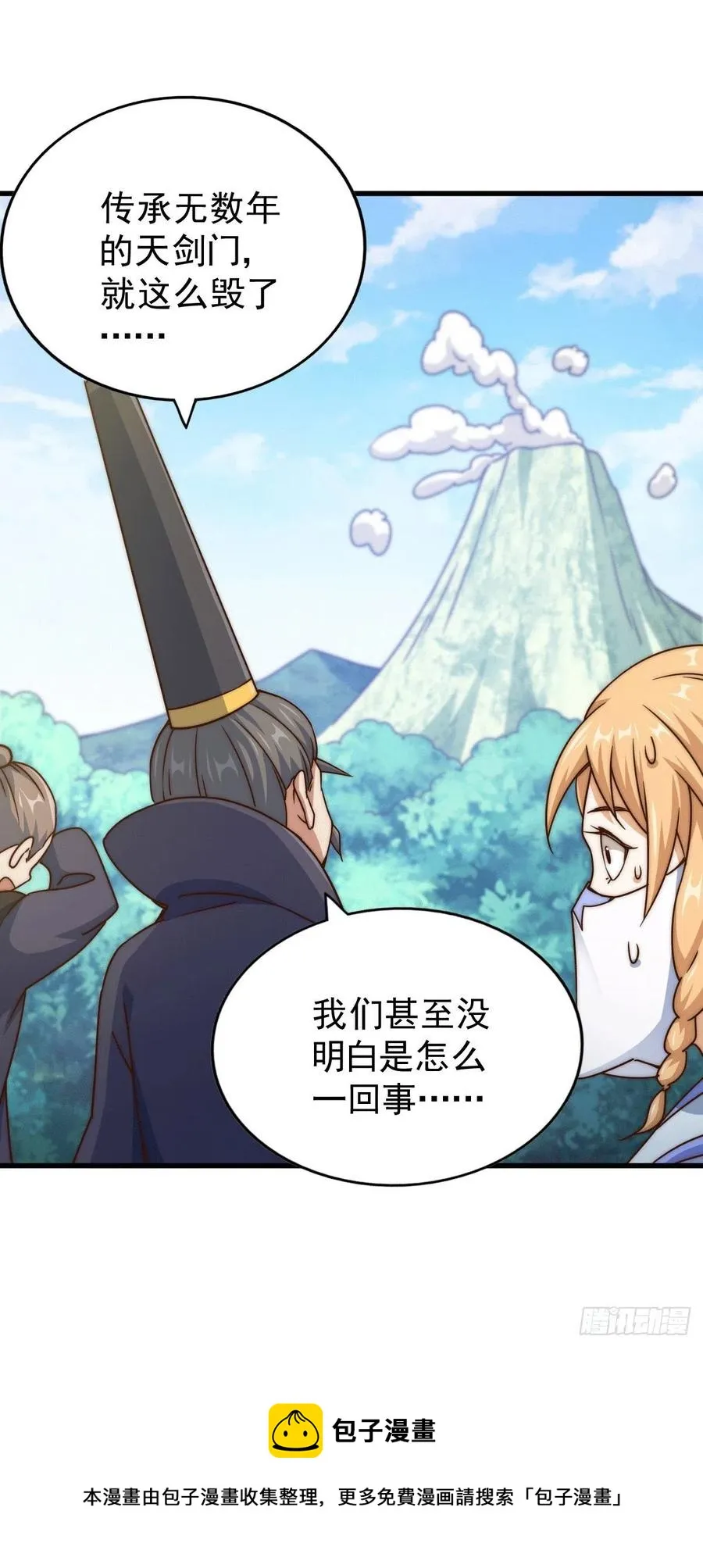 第95话 易先生的一盘好棋 第45页