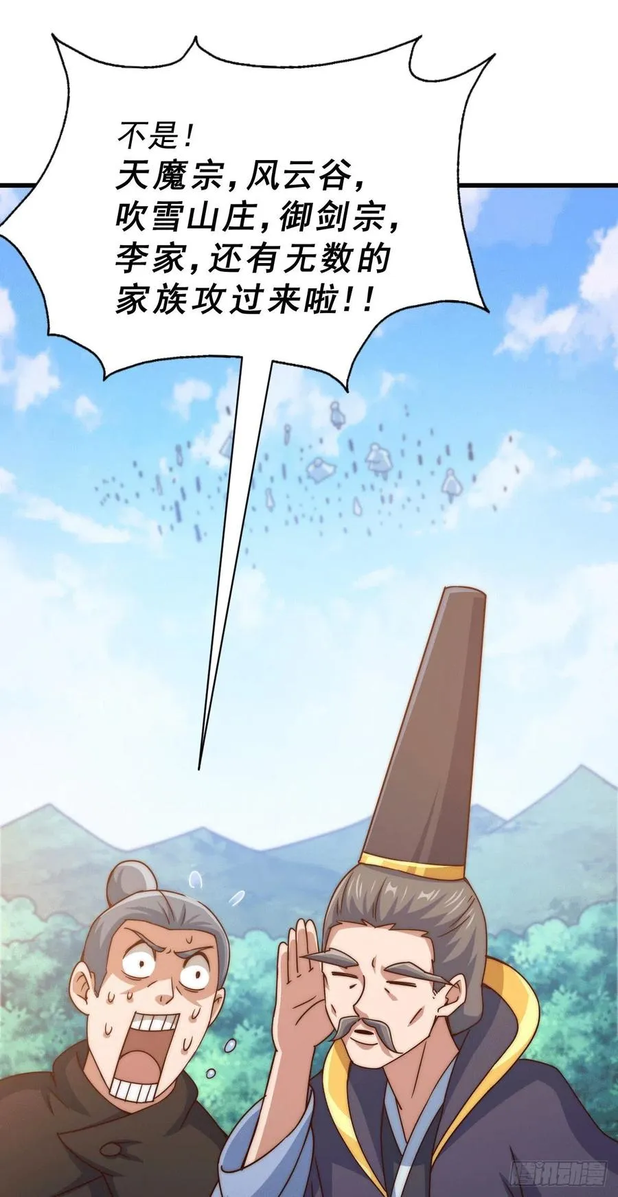 第95话 易先生的一盘好棋 第47页