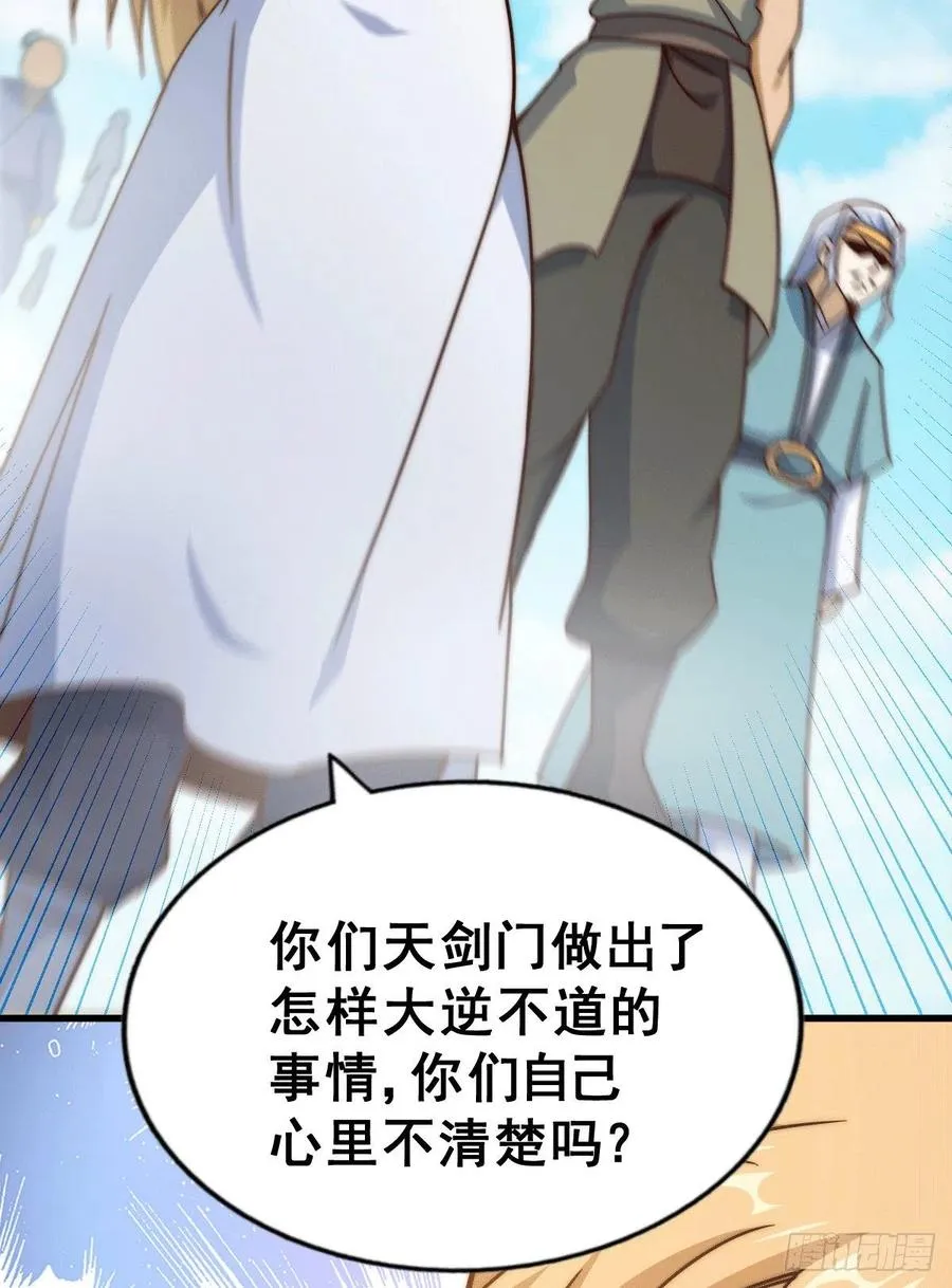 第95话 易先生的一盘好棋 第50页