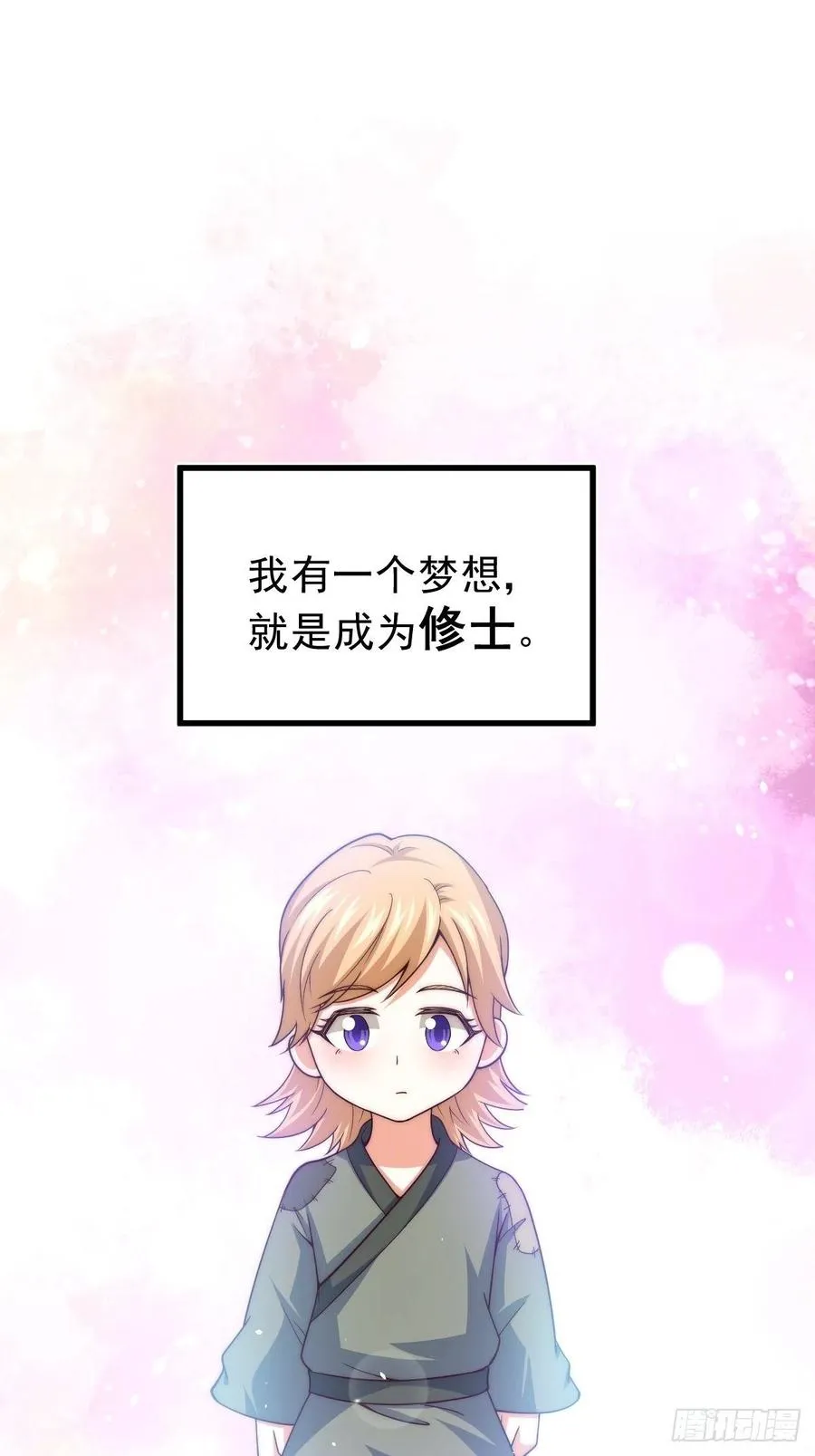 第97话 绝望 第3页