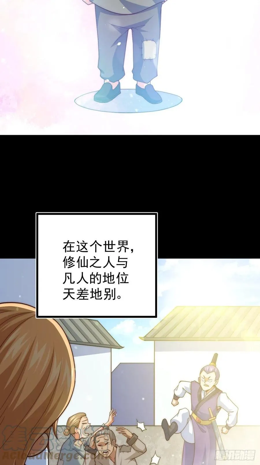 第97话 绝望 第4页