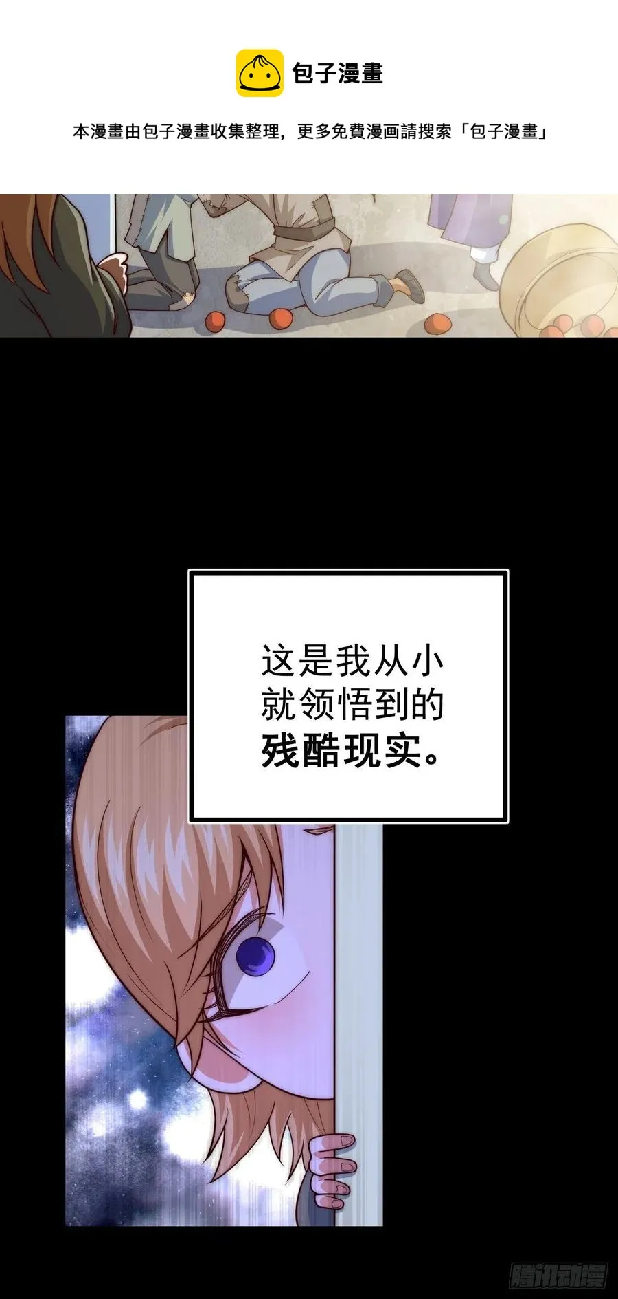 第97话 绝望 第5页